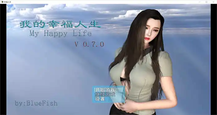 我的幸福人生 V1.2.0官方中文版[国产RPG/全家桶/后宫] PC+安卓-奇迹ACG