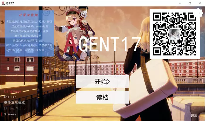 特工17 Agent17 v0.24.8官中作弊版+赞助码[SLG游戏/韩漫画风] PC+安卓插图1