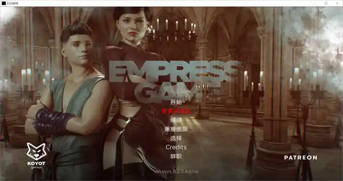 皇后游戏 EmpressGame Part2.0.4汉化版[欧美SLG/极品建模/机翻/高渲染]PC+安卓插图