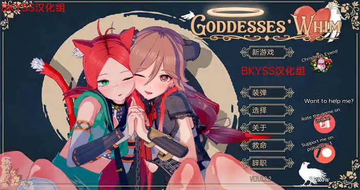 女神的异想天开 Goddesses’ Whim v0.4.0汉化版[日系SLG/动态]PC+安卓插图