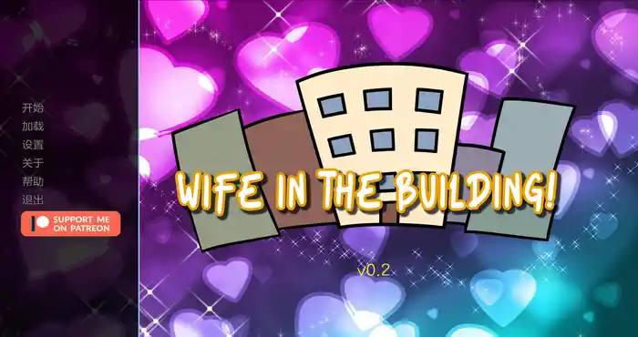 大楼内的人妻/Wife in the Building v0.5.0 Beta汉化版 [欧美SLG/NTR/2D] PC+安卓插图1