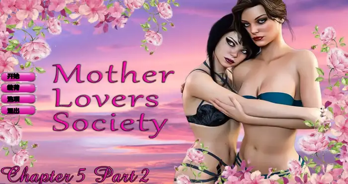 恋母会/Mother Lovers Society 5.2汉化版【女同SLG/汉化/动态】【PC+安卓/1.66G/更新】插图