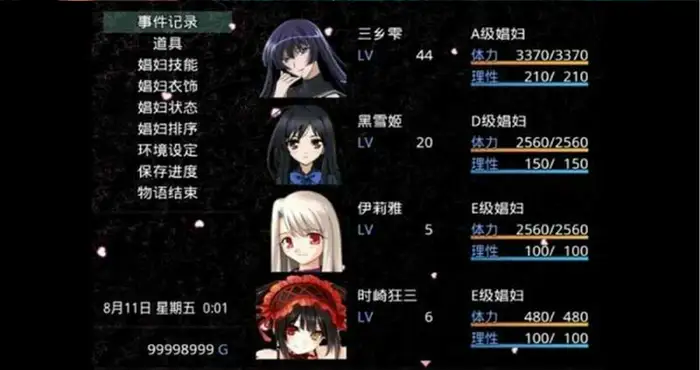 无冬镇物语 Ver4.1.4 魔改中文作弊最终版 官中 [RPG游戏] 【国产RPG】PC+安卓插图2