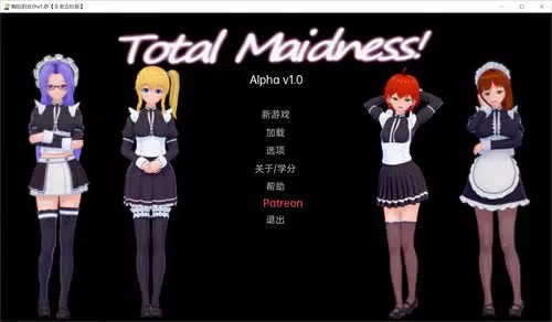 疯狂的女仆 Total Maidness-v0.99.0汉化版[日系SLG]PC+安卓插图1