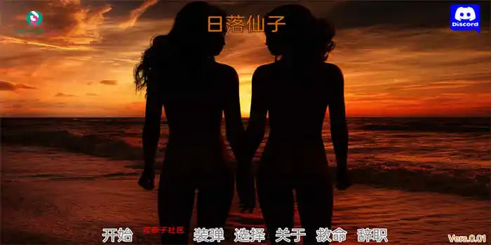 日落仙女 夕阳仙女 The Sunset Fairies v0.10汉化版[欧美SLG/3D] PC+安卓插图