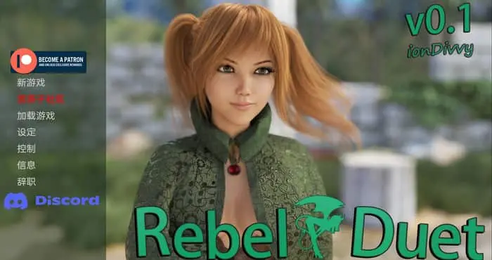 反叛二重奏 Rebel Duet v0.10b汉化版[欧美SLG/动态]PC+安卓插图