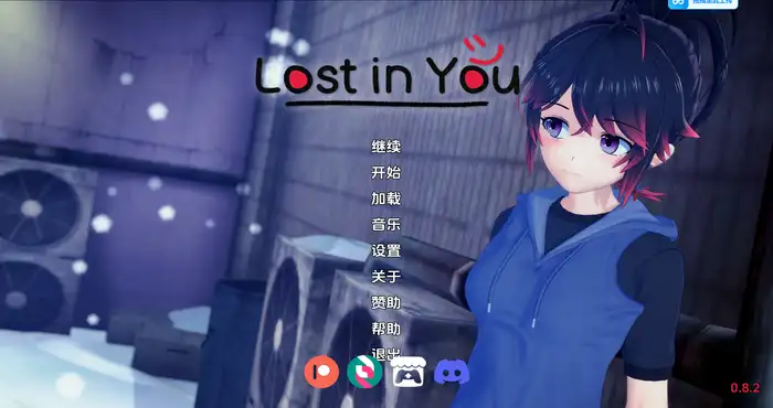 迷失在你心中 Lost in You v0.8.2汉化版【欧美SLG/汉化/动态】PC+安卓插图