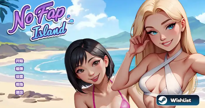 禁欲岛/No Fap Island Ch.3汉化版【欧美SLG/汉化/动态】【PC+安卓/1.76G/更新】插图