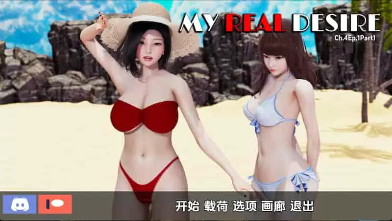 真实情欲/我真正的愿望 My Real Desire  Ch4 Ep1 part2 汉化版[SLG游戏/动态]PC游戏插图