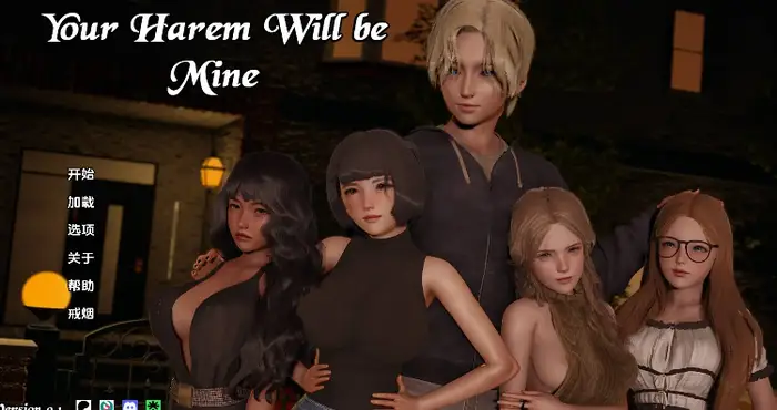 你的后宫将属于我/Your Harem Will Be Mine 0.1汉化版【亚洲SLG/汉化/动态】【PC+安卓/更新】插图1