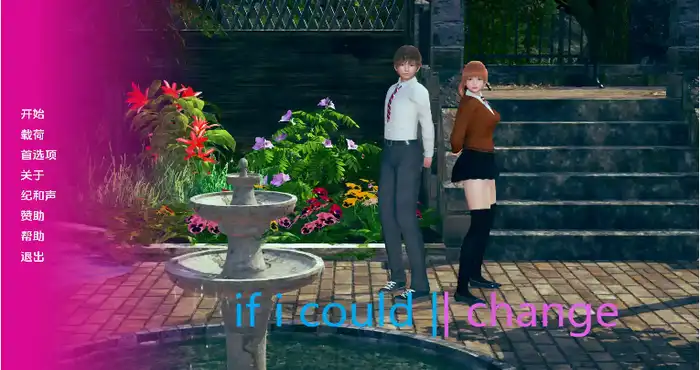 如果我能改变/If I Could Change v0.2.5 AI版【亚洲SLG/汉化/动态】PC+安卓插图 如果我能改变/If I Could Change v0.2.5 AI版【亚洲SLG/汉化/动态】PC+安卓插图