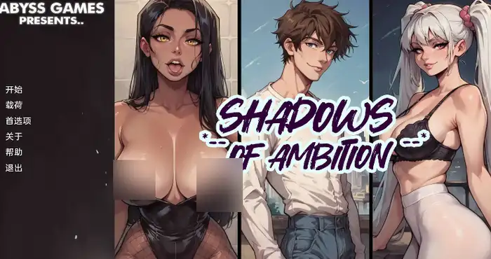 野心的阴影/Shadows of Ambition Ch.4.5 AI版【欧美SLG/汉化/动态】PC+安卓插图 野心的阴影/Shadows of Ambition Ch.4.5 AI版【欧美SLG/汉化/动态】PC+安卓插图