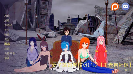 妻子荡妇学校v0.4.8/Waifu Slut School [日系SLG]PC+安卓插图2