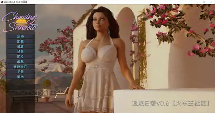 追逐日落 v1.10a完结 AI版/Chasing Sunsets[欧美SLG/动态]PC+安卓插图